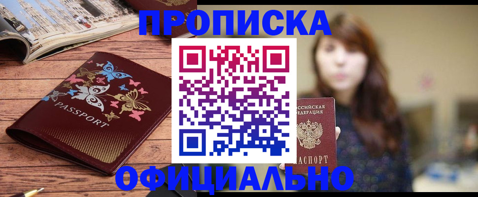 временная регистрация для всех в Дигоре